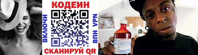 Кодеин Purple Drank  Чайковский 