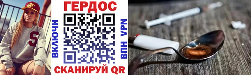 ГЕРОИН Heroin цена наркотик Чайковский