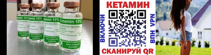 КЕТАМИН VHQ  где купить наркотик  Чайковский 