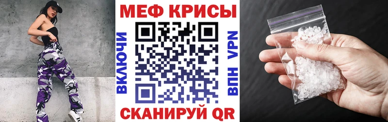 МЯУ-МЯУ кристаллы  дарнет шоп  Чайковский 