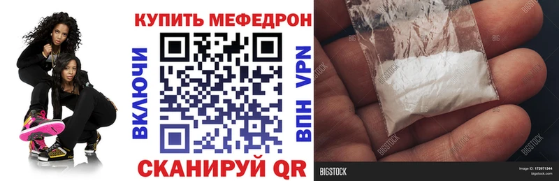 Мефедрон  Чайковский